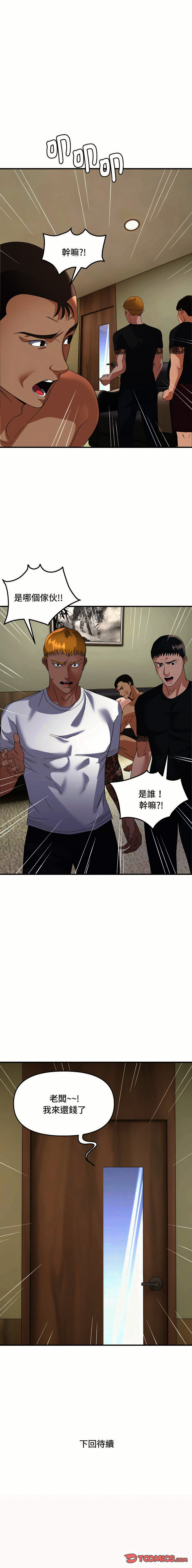 邻居跑路中 | 鄰居跑路中 1-48 END page 508 - big breasts webtoon hentai manga - read online free