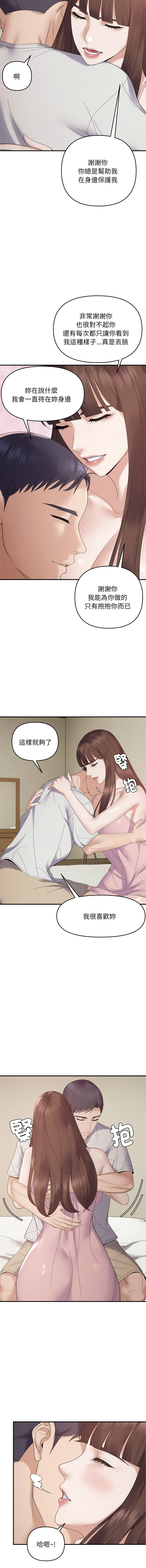 邻居跑路中 | 鄰居跑路中 1-48 END page 526 - big breasts webtoon hentai manga - read online free