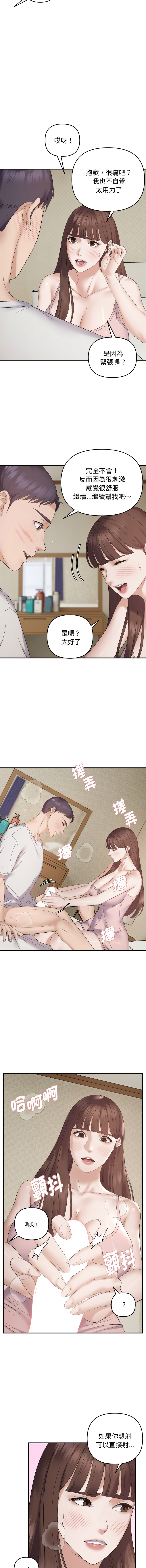 邻居跑路中 | 鄰居跑路中 1-48 END page 530 - big breasts webtoon hentai manga - read online free