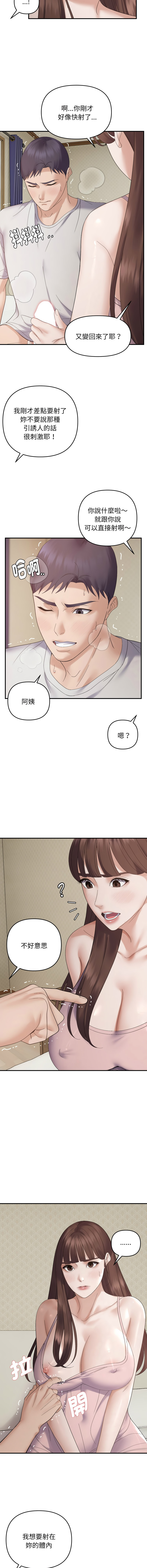邻居跑路中 | 鄰居跑路中 1-48 END page 531 - big breasts webtoon hentai manga - read online free