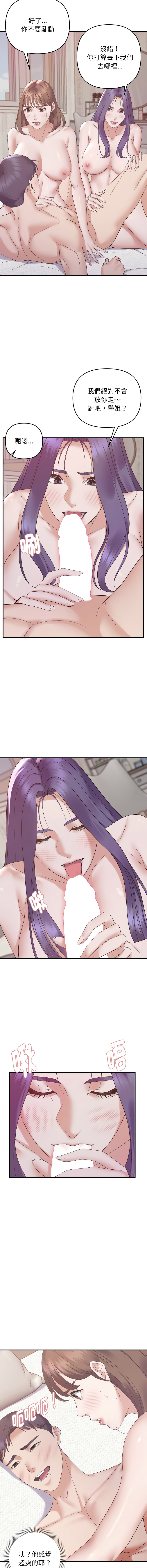 邻居跑路中 | 鄰居跑路中 1-48 END page 551 - big breasts webtoon hentai manga - read online free