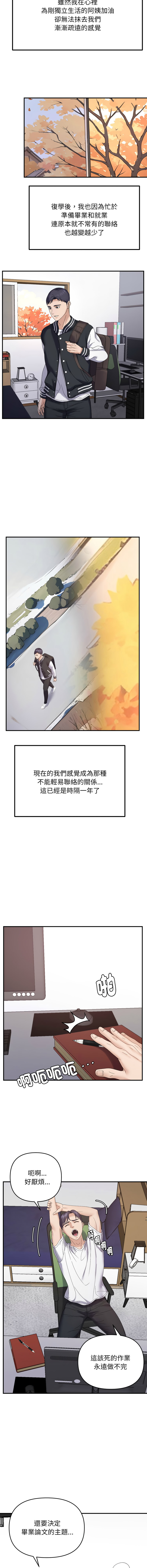 邻居跑路中 | 鄰居跑路中 1-48 END page 559 - big breasts webtoon hentai manga - read online free