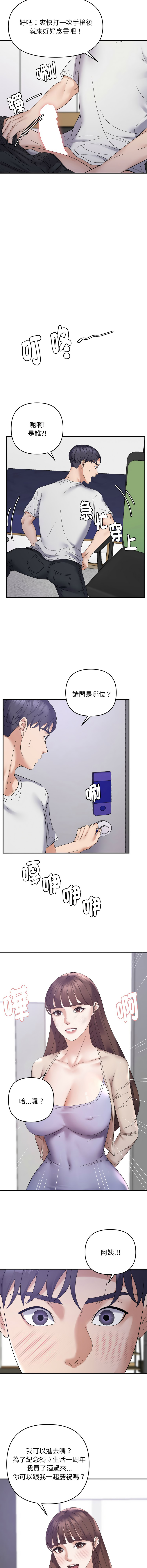 邻居跑路中 | 鄰居跑路中 1-48 END page 561 - big breasts webtoon hentai manga - read online free