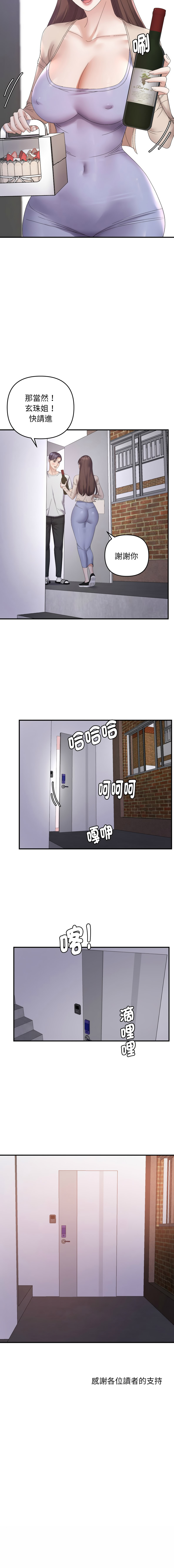 邻居跑路中 | 鄰居跑路中 1-48 END page 562 - big breasts webtoon hentai manga - read online free