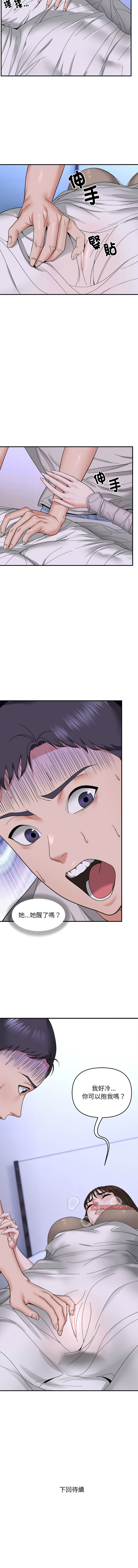 邻居跑路中 | 鄰居跑路中 1-48 END page 74 - big breasts webtoon hentai manga - read online free