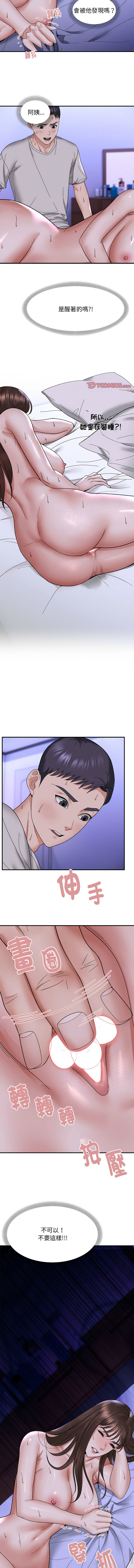 邻居跑路中 | 鄰居跑路中 1-48 END page 85 - big breasts webtoon hentai manga - read online free