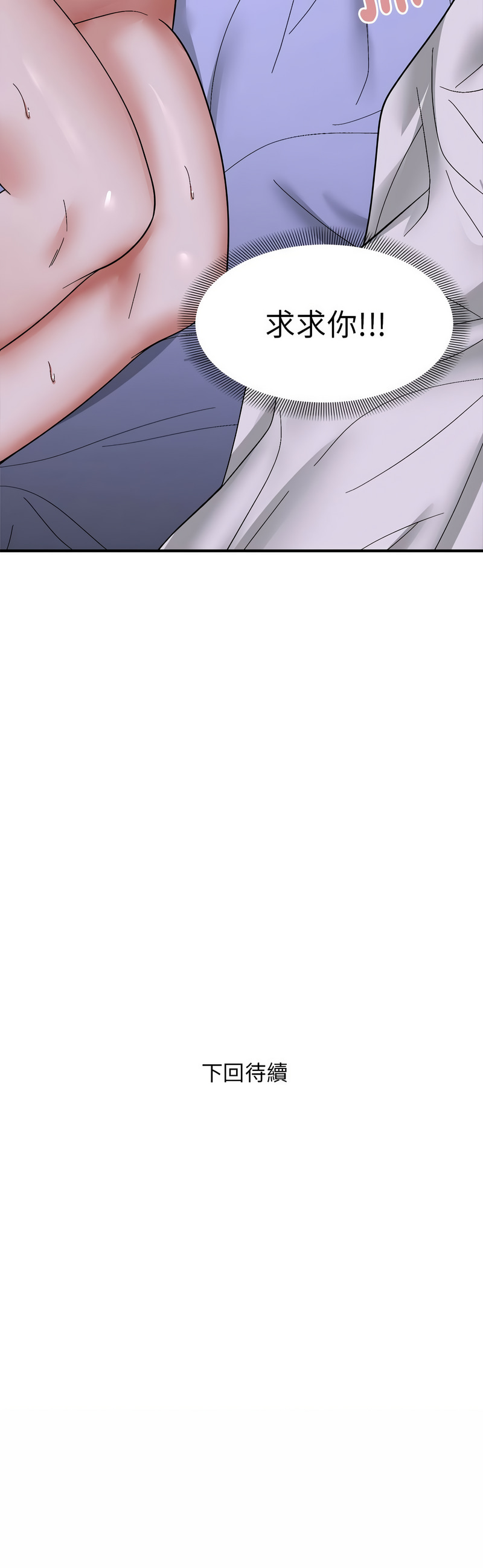 邻居跑路中 | 鄰居跑路中 1-48 END page 86 - big breasts webtoon hentai manga - read online free