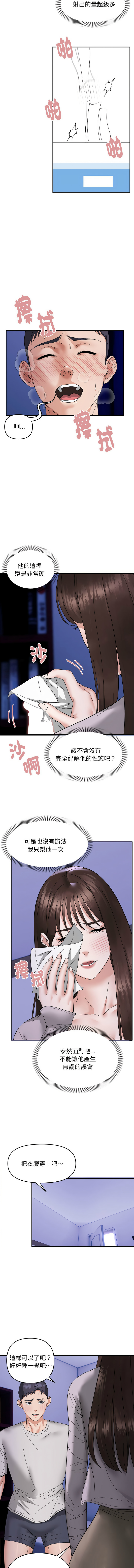 邻居跑路中 | 鄰居跑路中 1-48 END page 96 - big breasts webtoon hentai manga - read online free