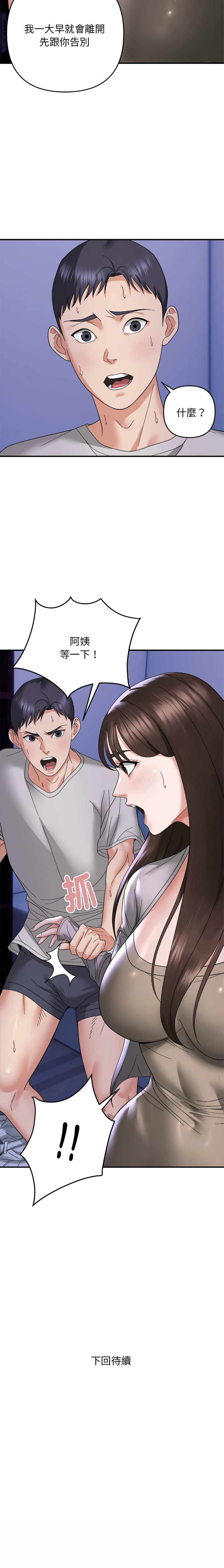 邻居跑路中 | 鄰居跑路中 1-48 END page 97 - big breasts webtoon hentai manga - read online free
