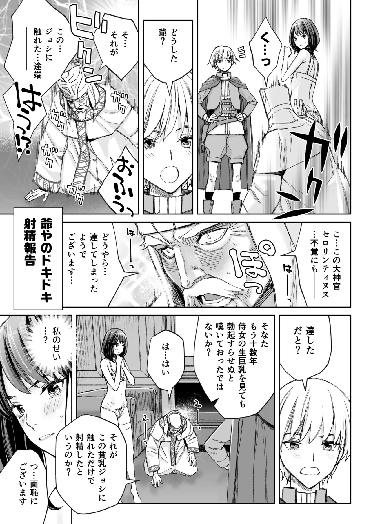 Minatoku Joshi Saionji Kyouka no Karei naru Nichijou page 20 original parody - blowjob anal intercourse hentai manga - read online free