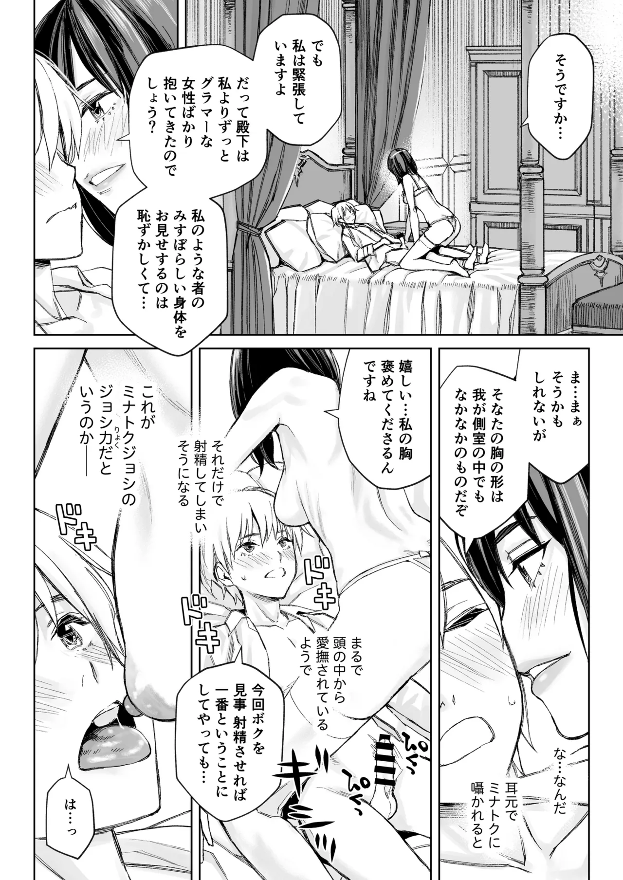 Minatoku Joshi Saionji Kyouka no Karei naru Nichijou page 23 original parody - blowjob anal intercourse hentai manga - read online free