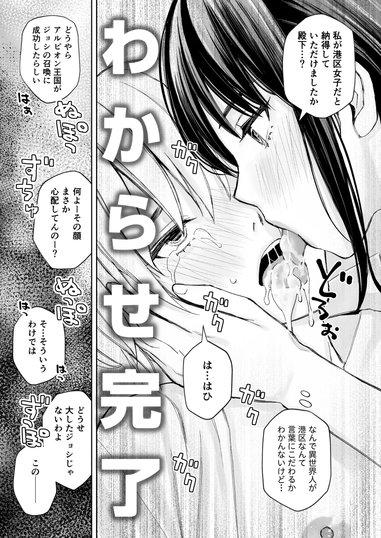 Minatoku Joshi Saionji Kyouka no Karei naru Nichijou page 26 original parody - blowjob anal intercourse hentai manga - read online free