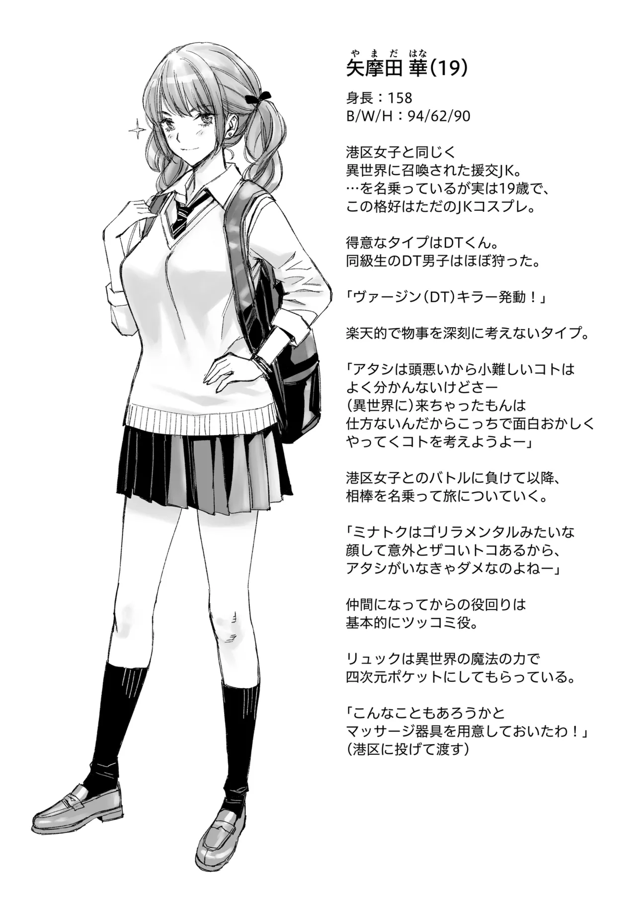 Minatoku Joshi Saionji Kyouka no Karei naru Nichijou page 30 original parody - blowjob anal intercourse hentai manga - read online free