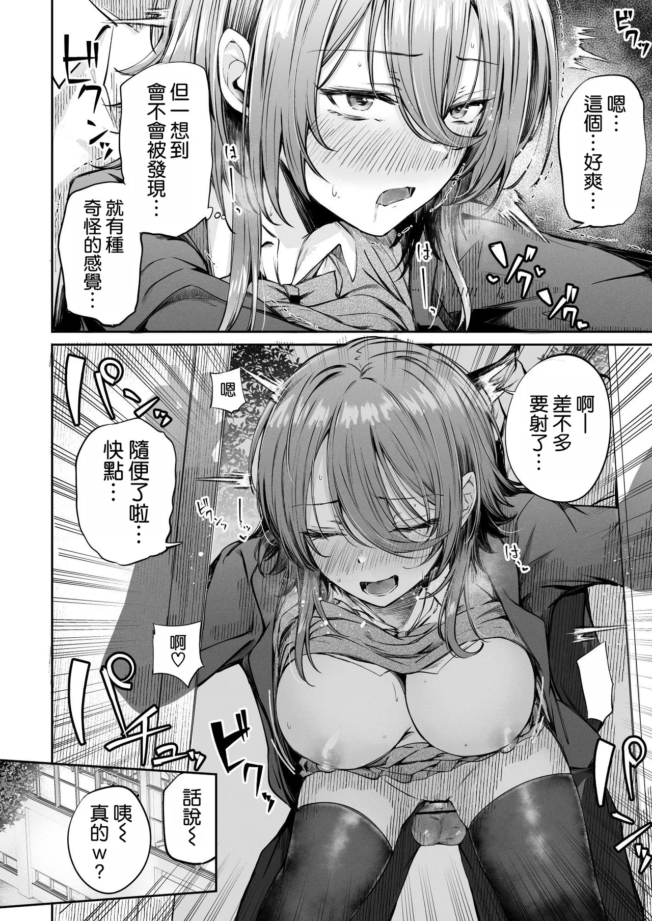 Itsu demo Doko demo Nuite kureru Tomodachi page 35 original parody - big breasts schoolboy uniform hentai manga - read online free