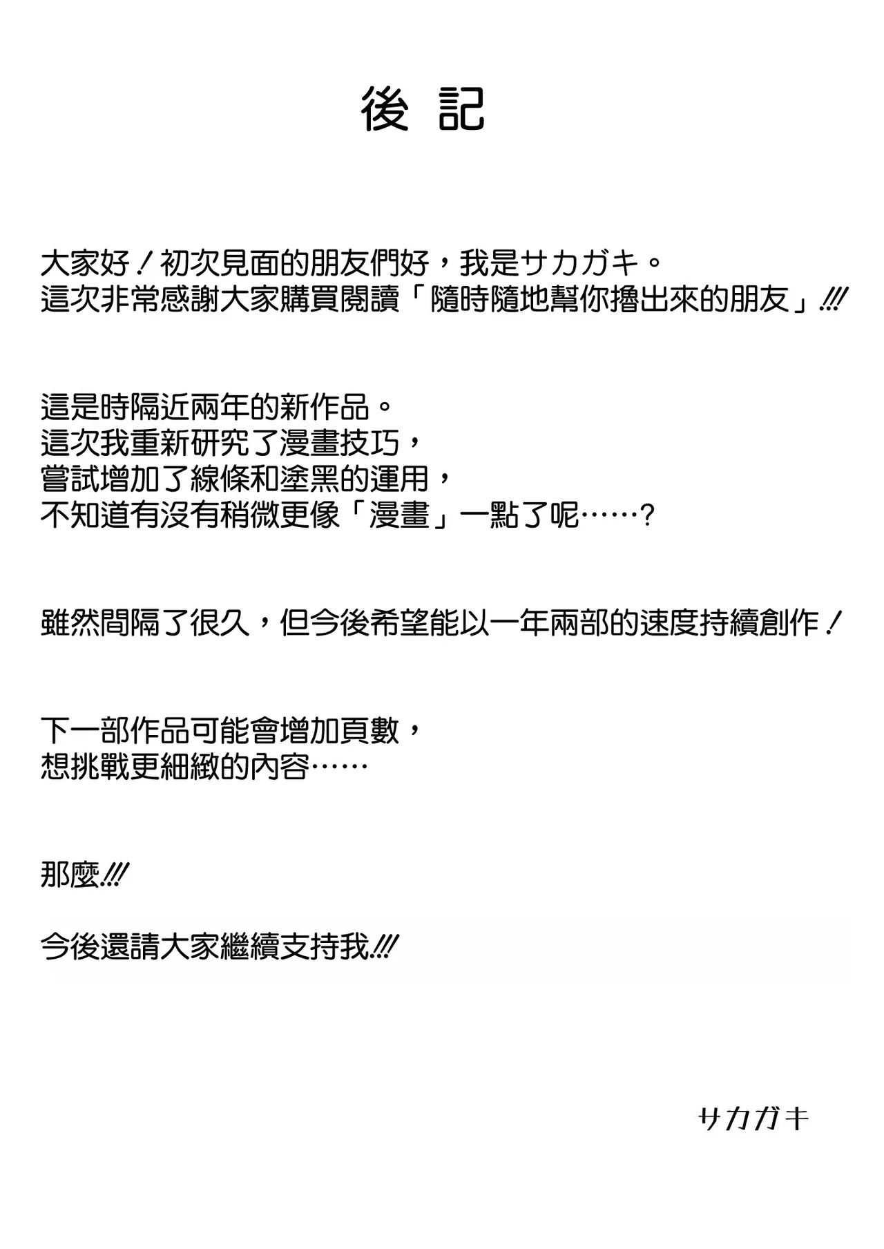 Itsu demo Doko demo Nuite kureru Tomodachi page 41 original parody - big breasts schoolboy uniform hentai manga - read online free