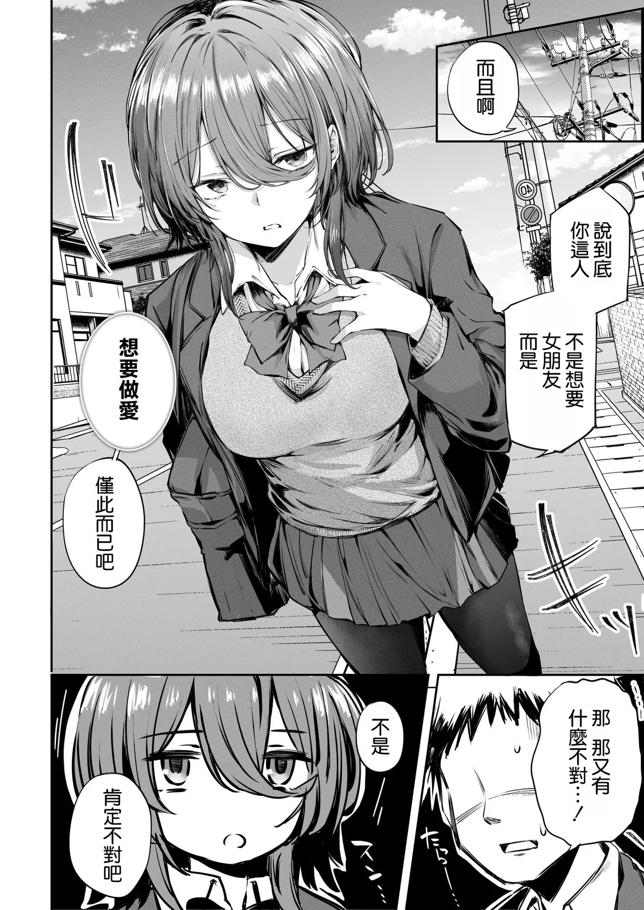 Itsu demo Doko demo Nuite kureru Tomodachi page 9 original parody - big breasts schoolboy uniform hentai manga - read online free