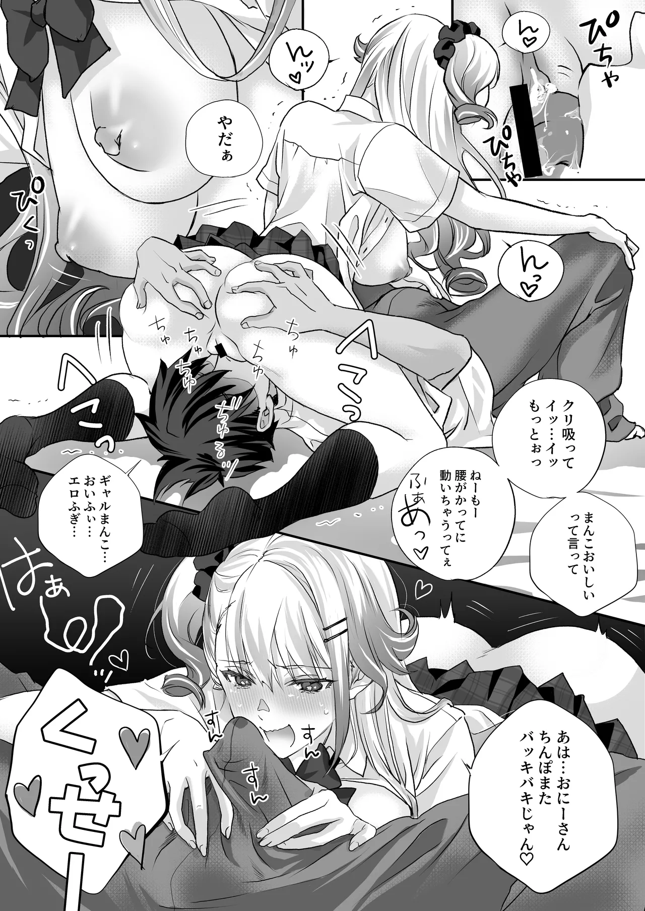 Seiyoku Tsuyotsuyo Gal to Dosukebe Share House page 12 original parody - big breasts masturbation hentai manga - read online free