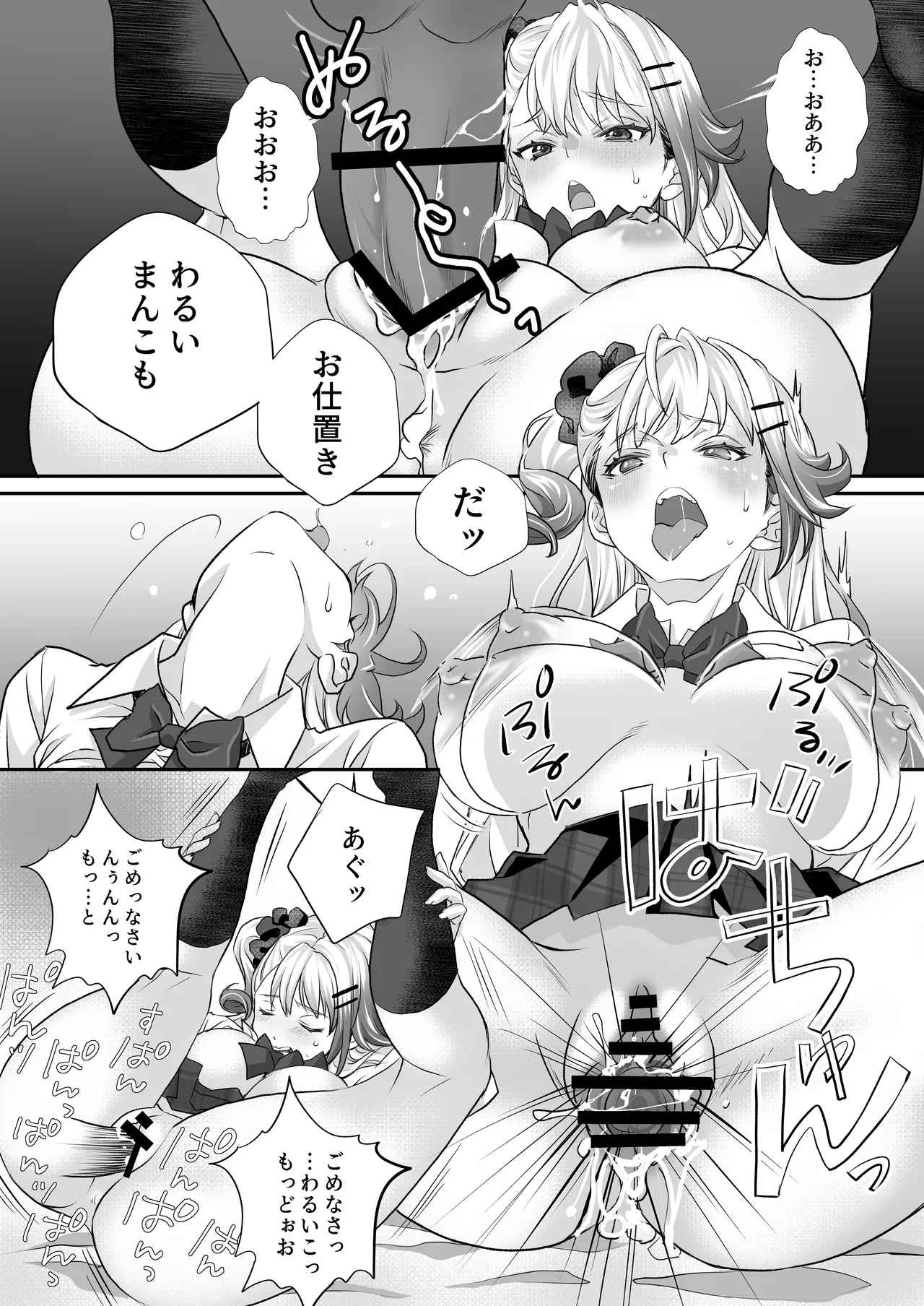 Seiyoku Tsuyotsuyo Gal to Dosukebe Share House page 27 original parody - big breasts masturbation hentai manga - read online free