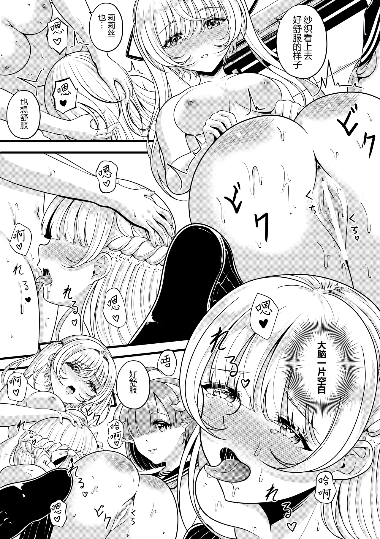 Lilith's Troubles - Saori's Troubles page 12 original parody - bdsm kissing hentai manga - read online free