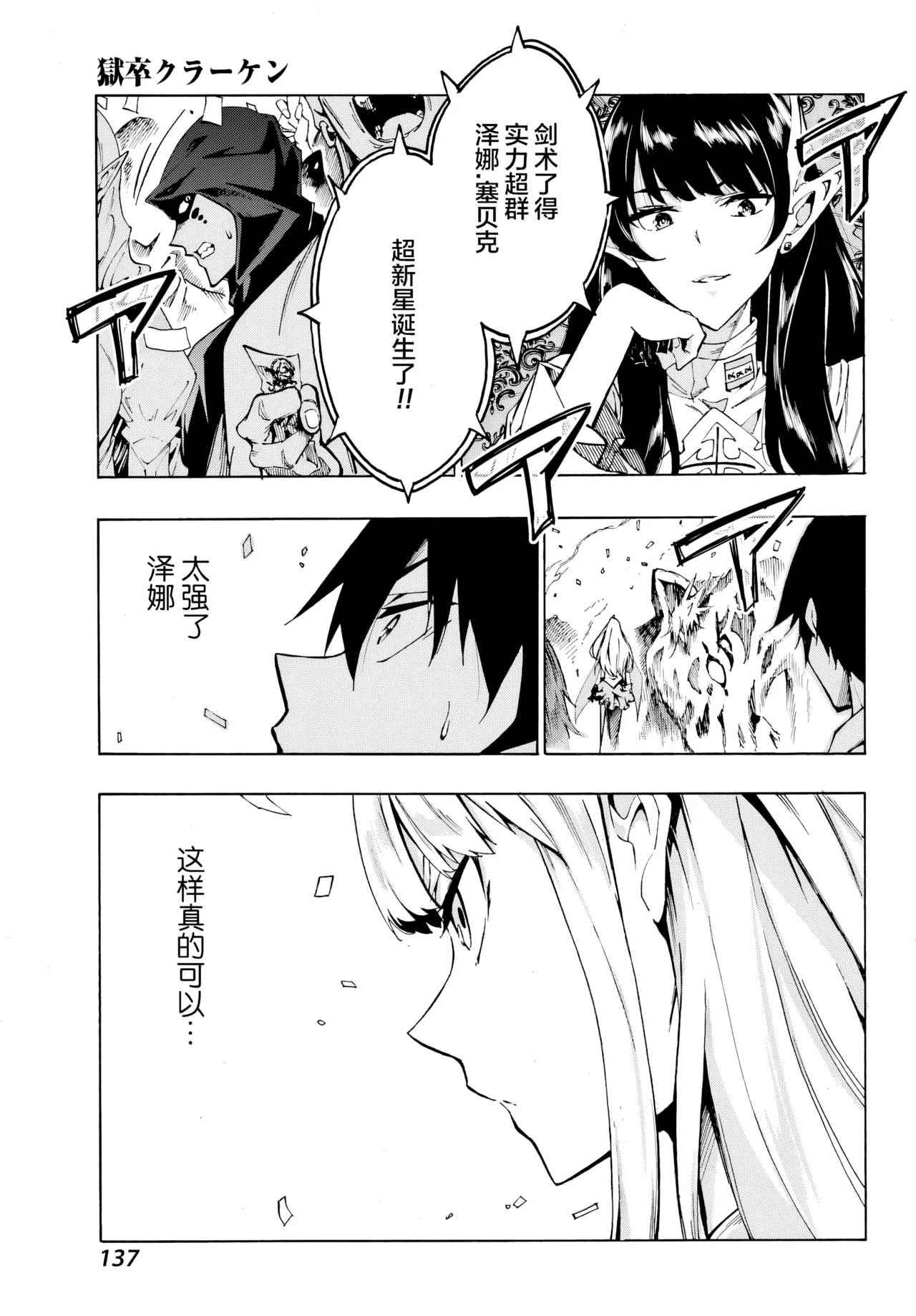 海怪狱卒.03【AI超清】（辰砂汉化） page 22 - read online free