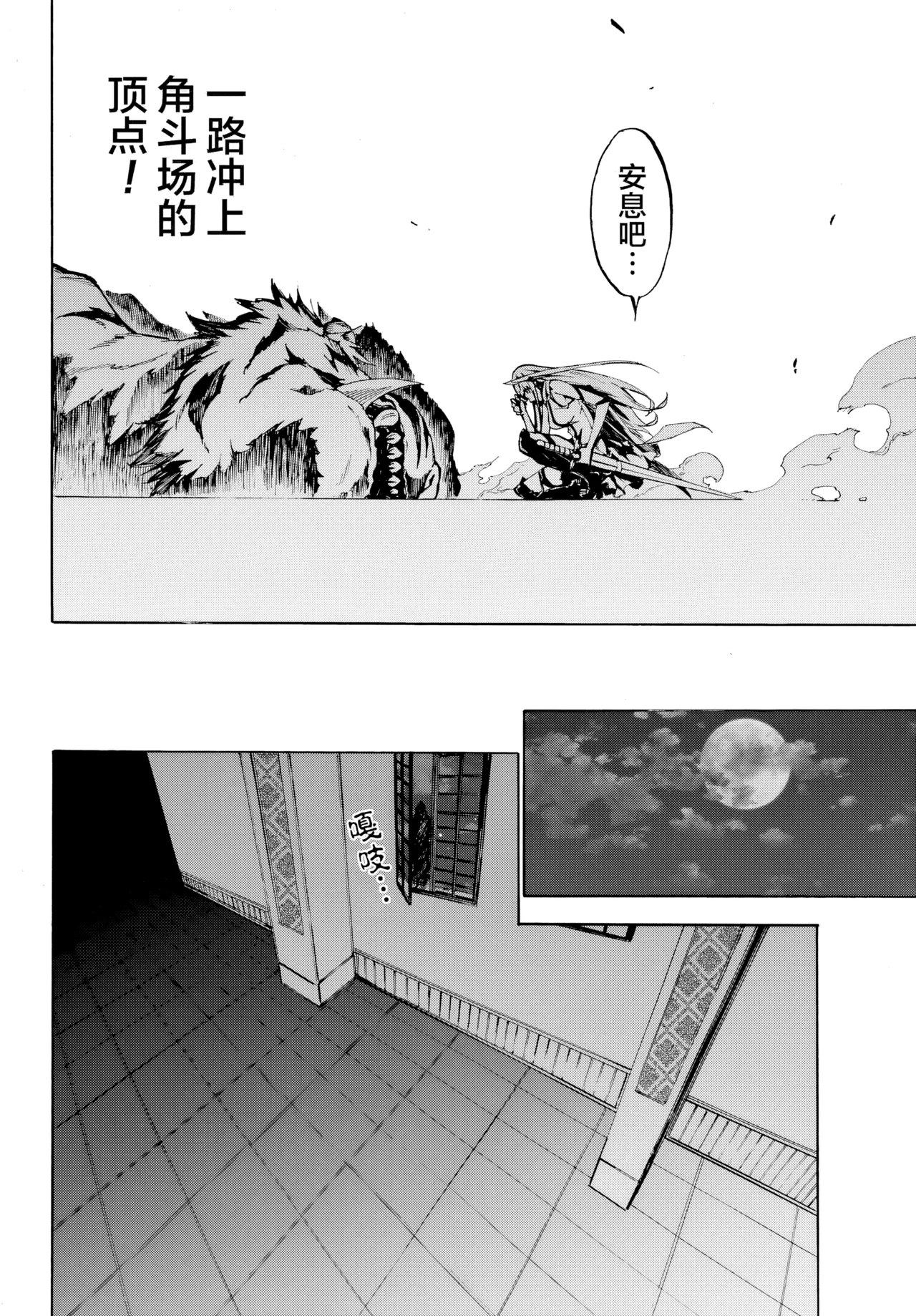 海怪狱卒.03【AI超清】（辰砂汉化） page 23 - read online free