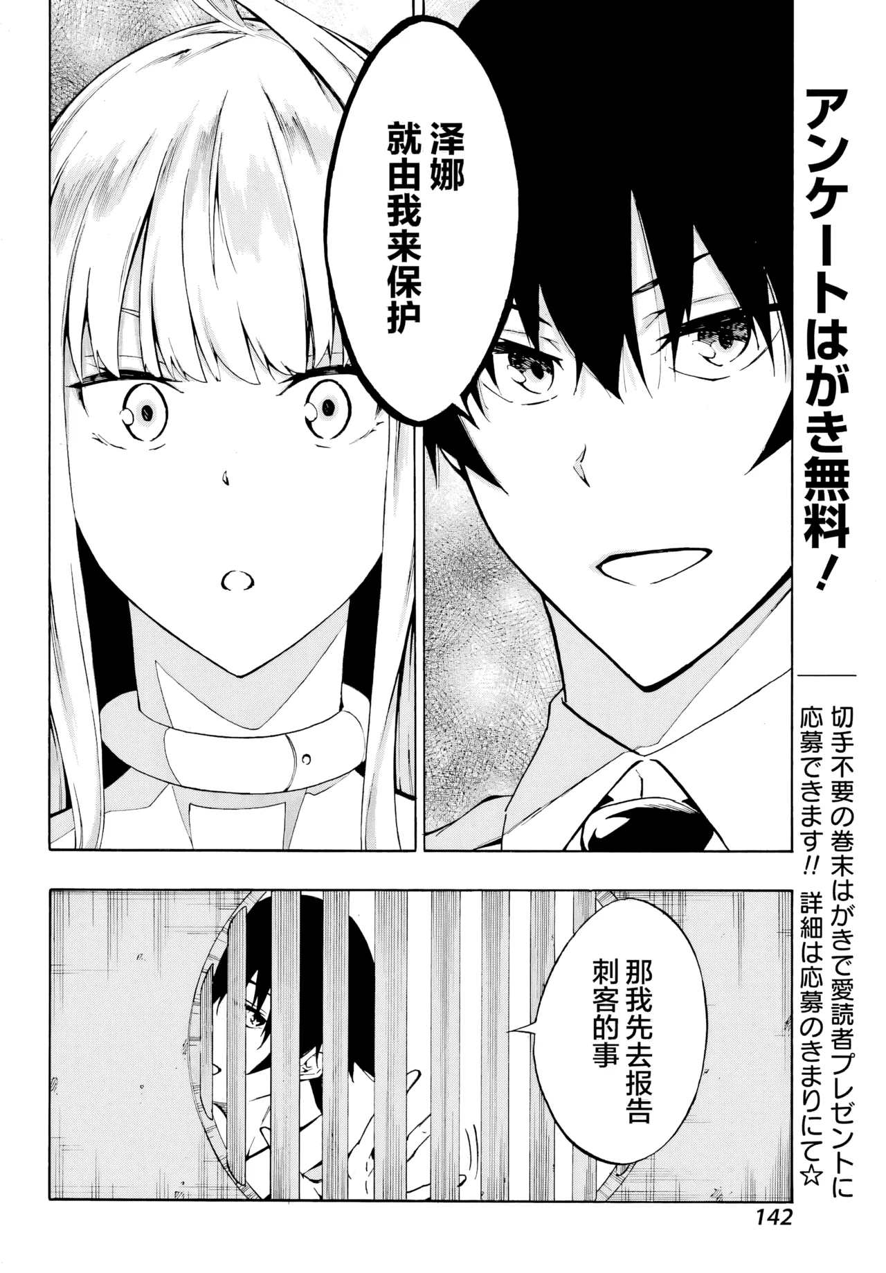 海怪狱卒.03【AI超清】（辰砂汉化） page 27 - read online free