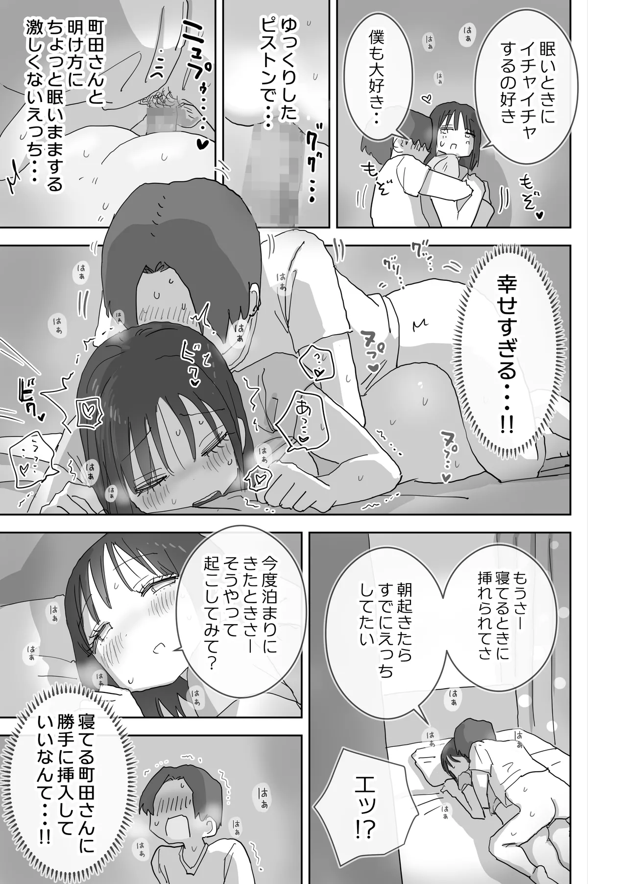 [Hiyashi Makura] Zoku・Onna Tomodachi to Sugosu Mattari Icha Love H na Kyuujitsu Machida-san-hen page 24 original parody - sole female sole male hentai manga - read online free