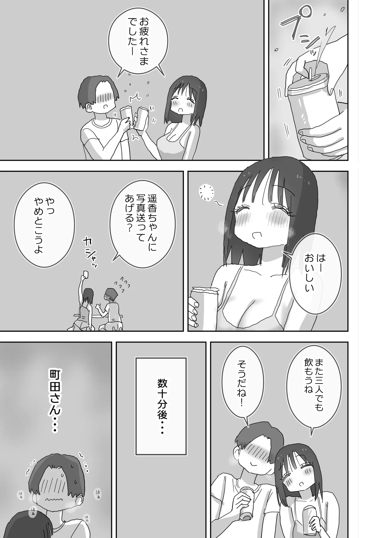[Hiyashi Makura] Zoku・Onna Tomodachi to Sugosu Mattari Icha Love H na Kyuujitsu Machida-san-hen page 44 original parody - multi-work series mosaic censorship hentai manga - read online free