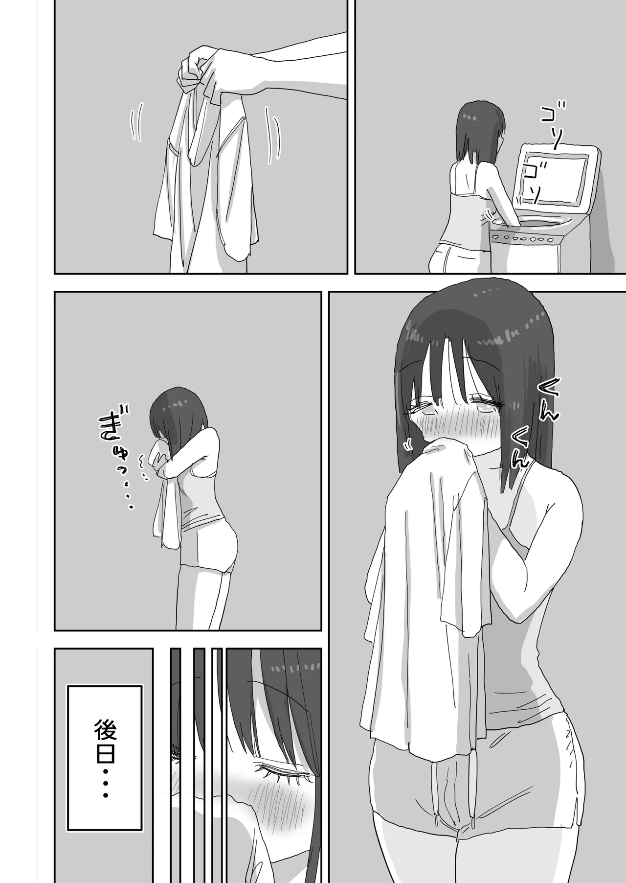 [Hiyashi Makura] Zoku・Onna Tomodachi to Sugosu Mattari Icha Love H na Kyuujitsu Machida-san-hen page 63 original parody - multi-work series mosaic censorship hentai manga - read online free