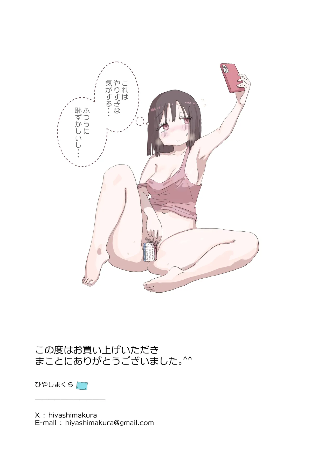 [Hiyashi Makura] Zoku・Onna Tomodachi to Sugosu Mattari Icha Love H na Kyuujitsu Machida-san-hen page 66 original parody - sole female sole male hentai manga - read online free