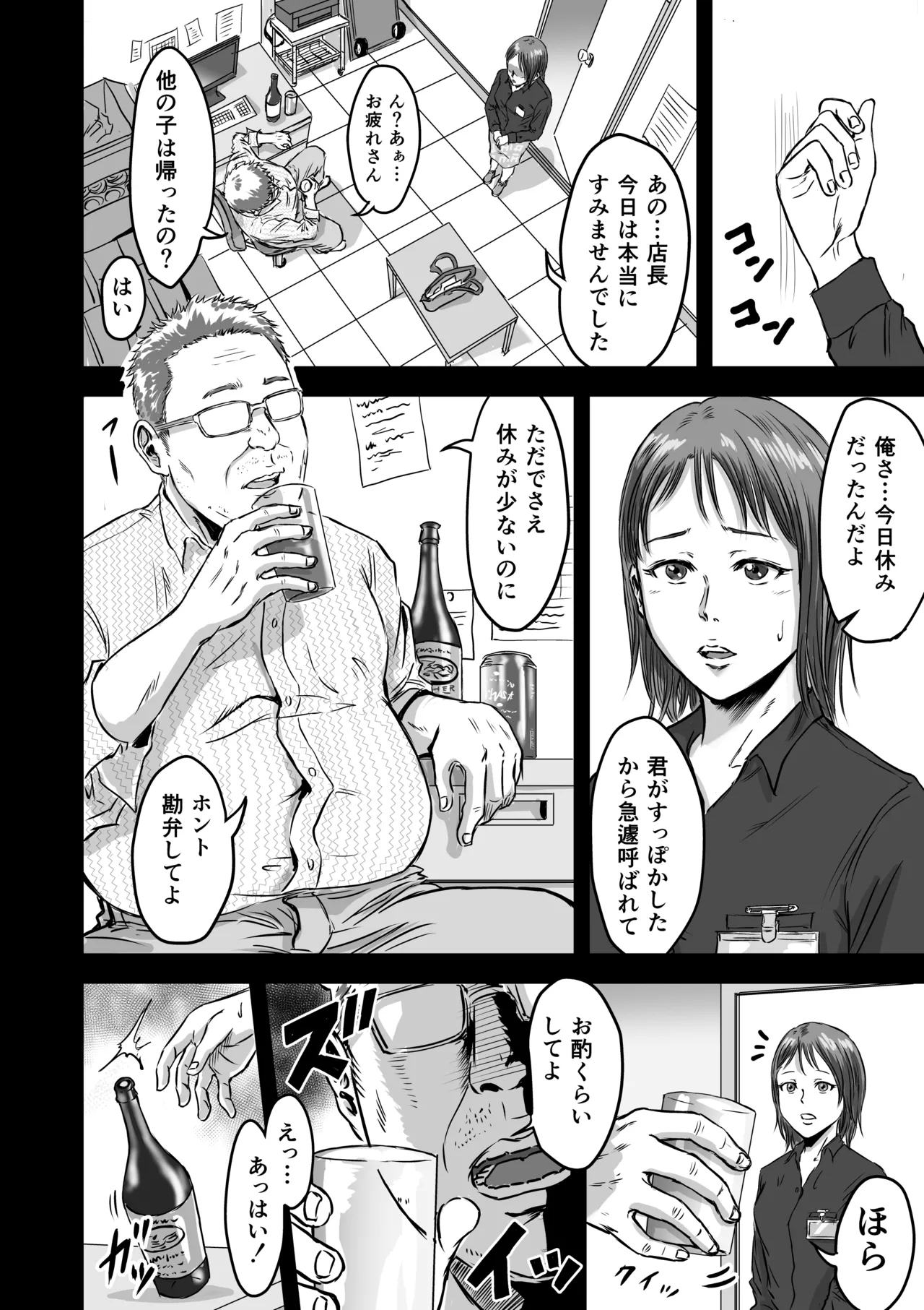 Onna Tomodachi no Uwaki Kokuhaku 2 page 10 original parody - cheating ffm threesome hentai manga - read online free