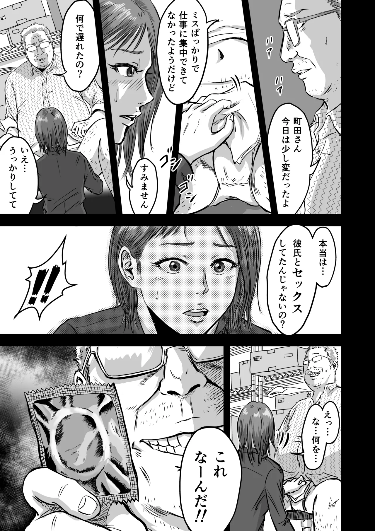 Onna Tomodachi no Uwaki Kokuhaku 2 page 13 original parody - cheating ffm threesome hentai manga - read online free