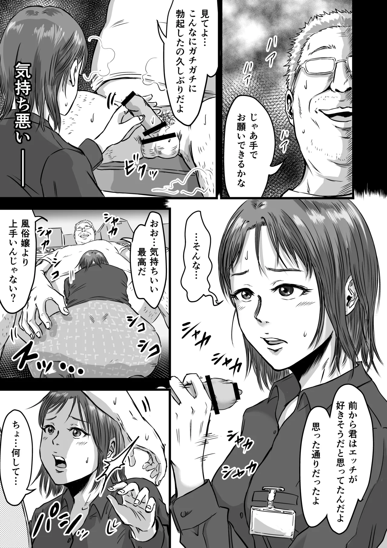 Onna Tomodachi no Uwaki Kokuhaku 2 page 17 original parody - cheating ffm threesome hentai manga - read online free