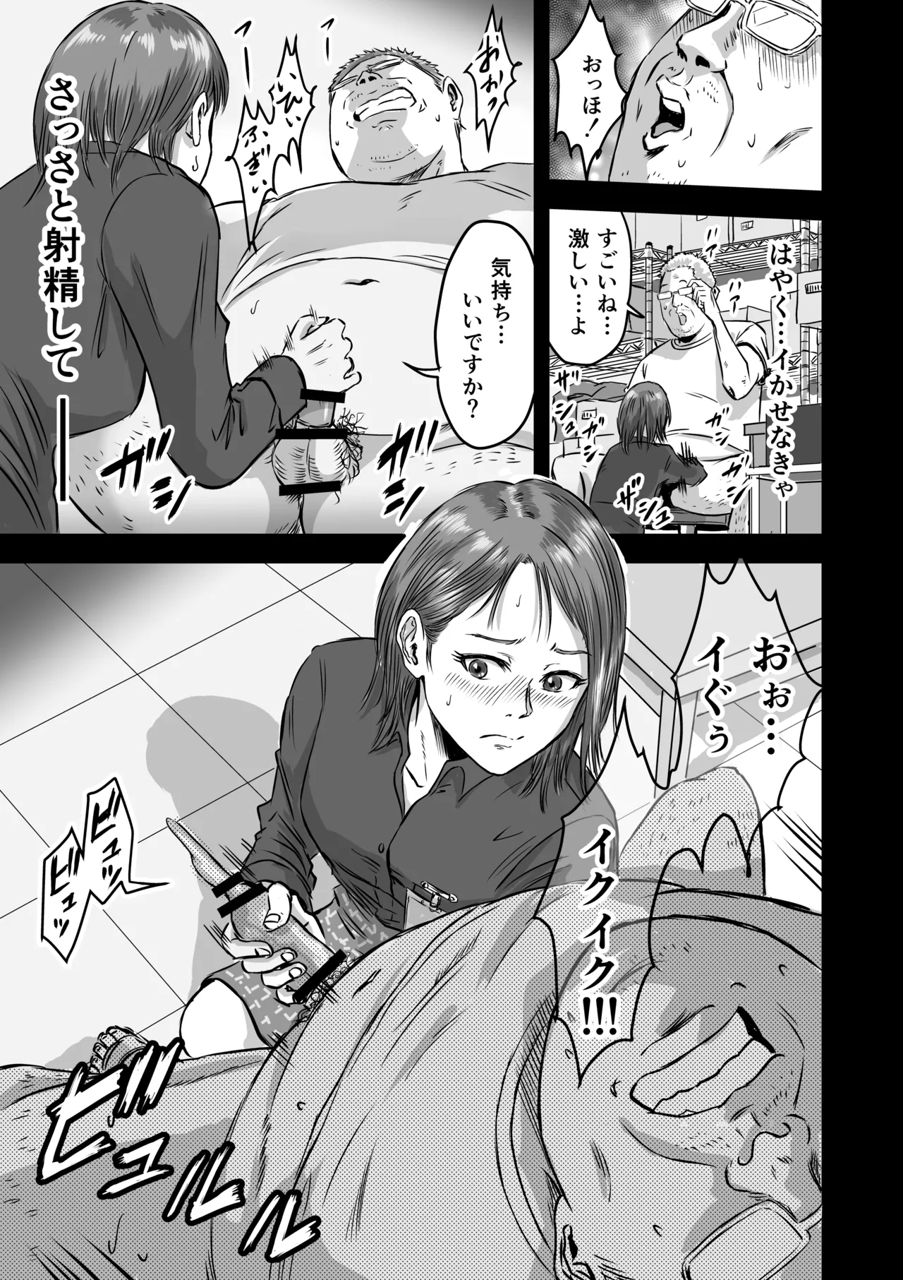 Onna Tomodachi no Uwaki Kokuhaku 2 page 19 original parody - cheating ffm threesome hentai manga - read online free
