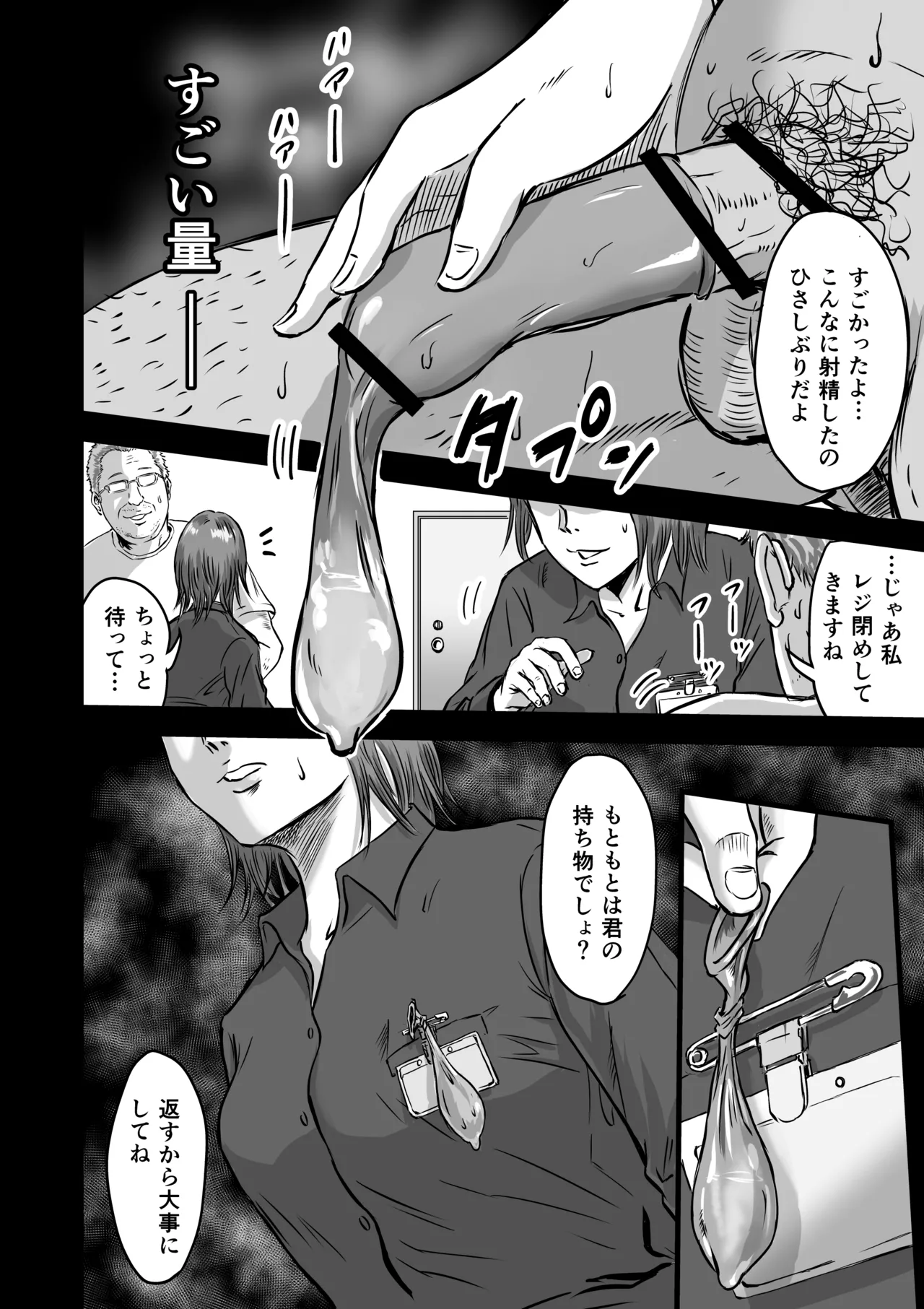 Onna Tomodachi no Uwaki Kokuhaku 2 - Page 20