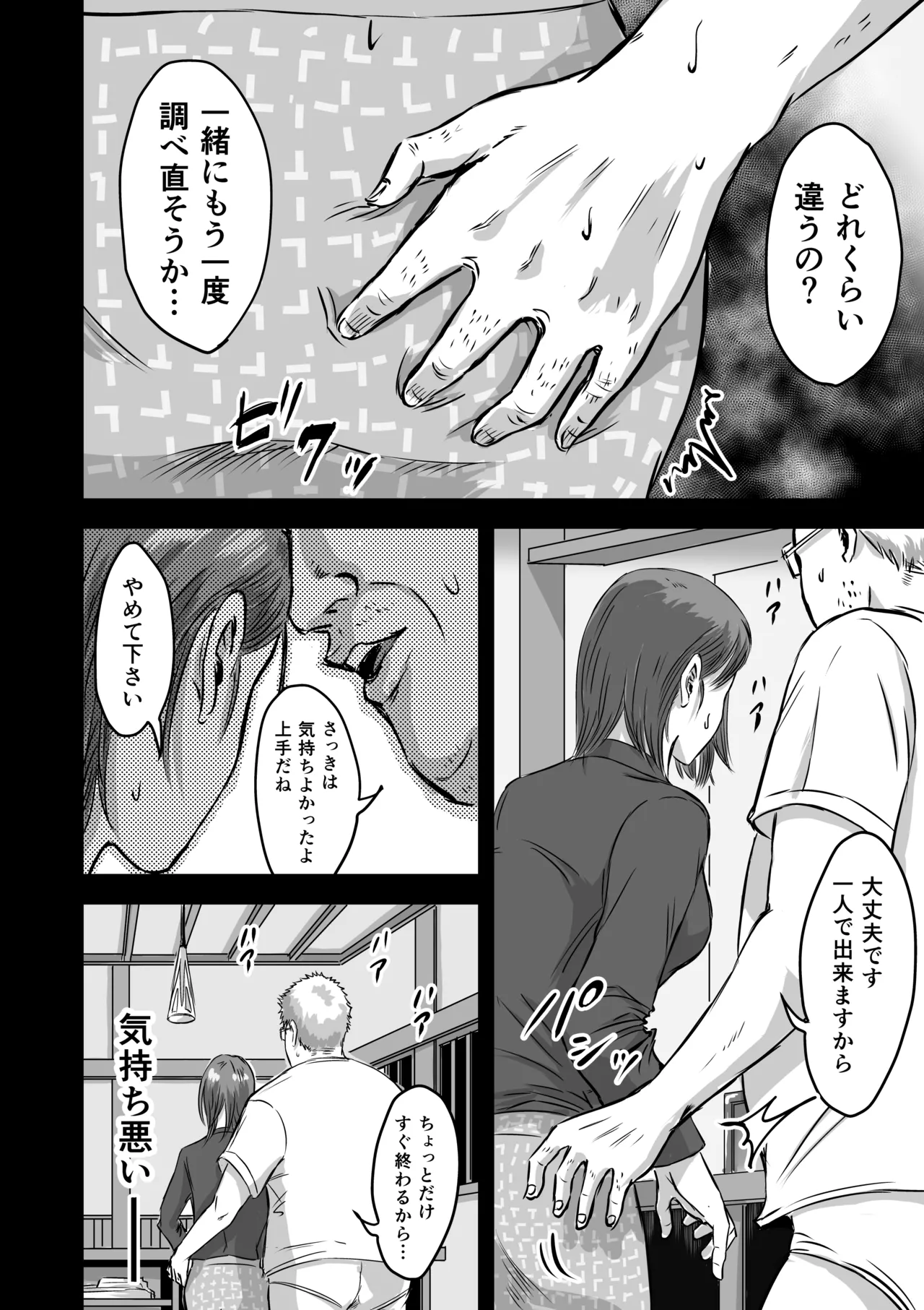 Onna Tomodachi no Uwaki Kokuhaku 2 page 22 original parody - multi-work series cheating hentai manga - read online free