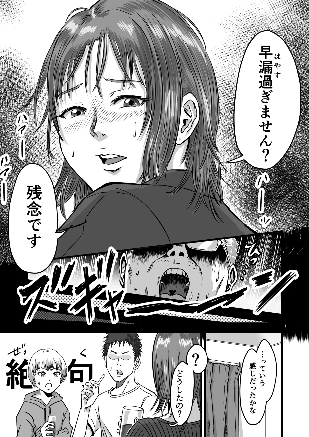 Onna Tomodachi no Uwaki Kokuhaku 2 - Page 29