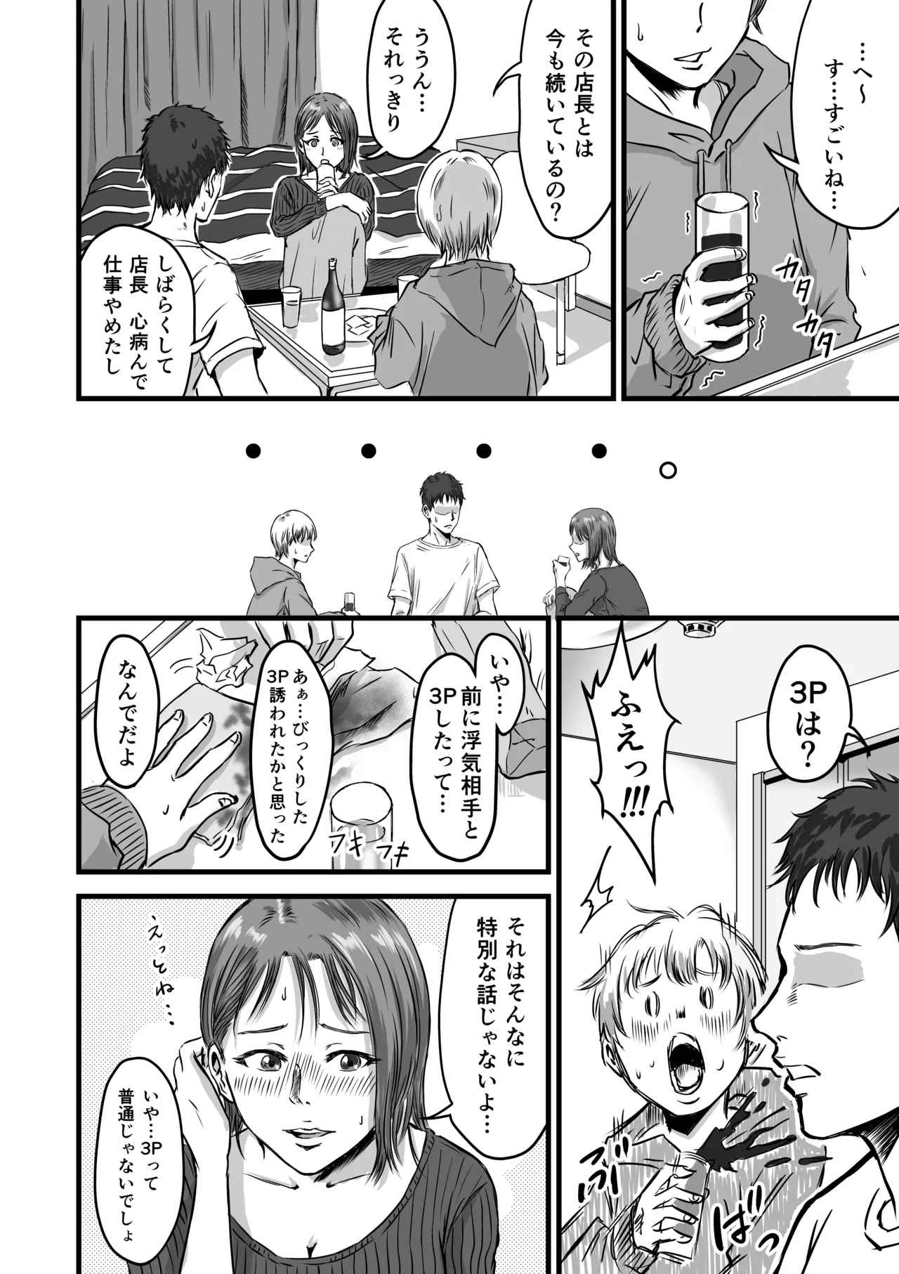 Onna Tomodachi no Uwaki Kokuhaku 2 page 30 original parody - multi-work series cheating hentai manga - read online free