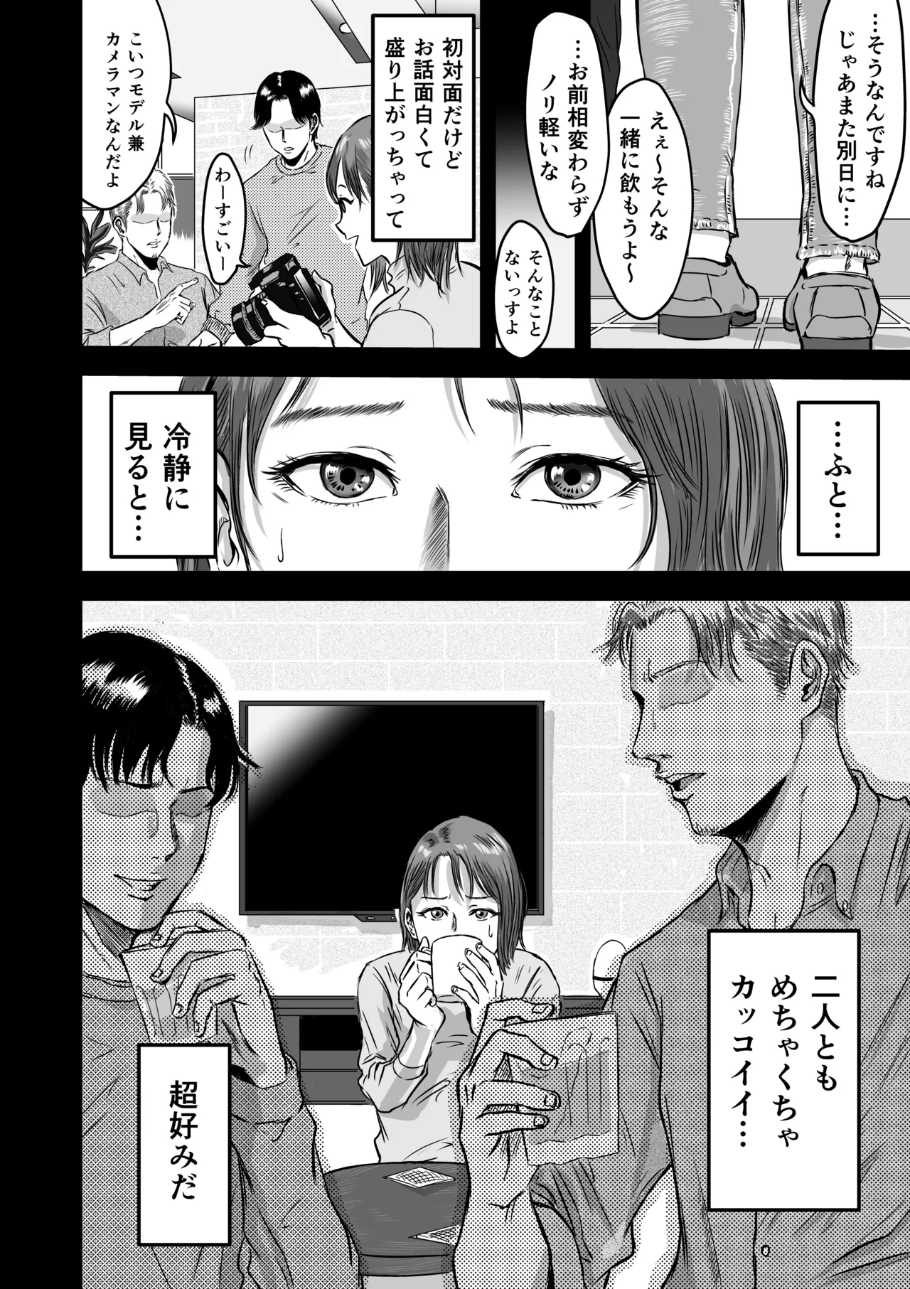 Onna Tomodachi no Uwaki Kokuhaku 2 page 32 original parody - multi-work series cheating hentai manga - read online free