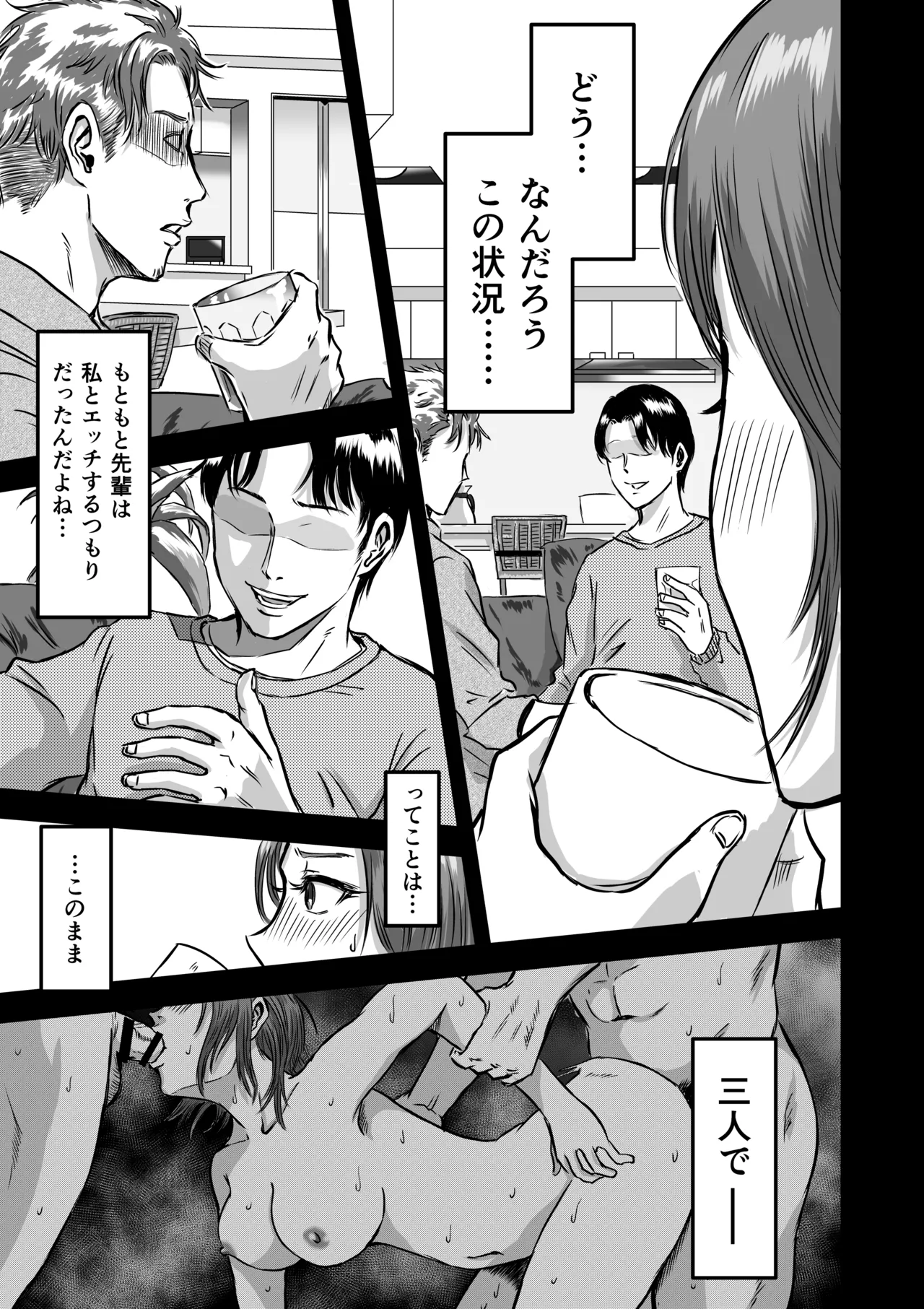 Onna Tomodachi no Uwaki Kokuhaku 2 - Page 33