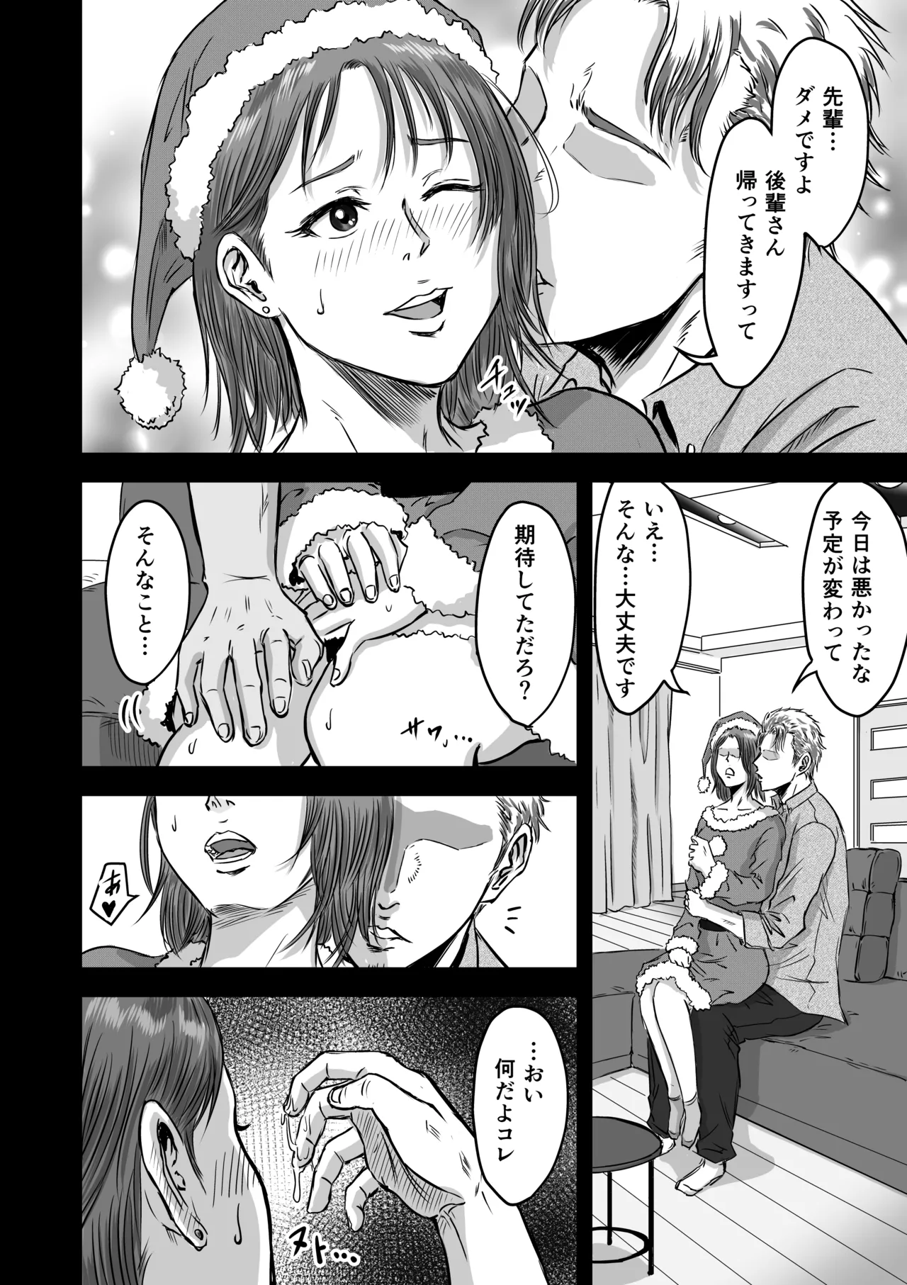 Onna Tomodachi no Uwaki Kokuhaku 2 page 36 original parody - multi-work series cheating hentai manga - read online free