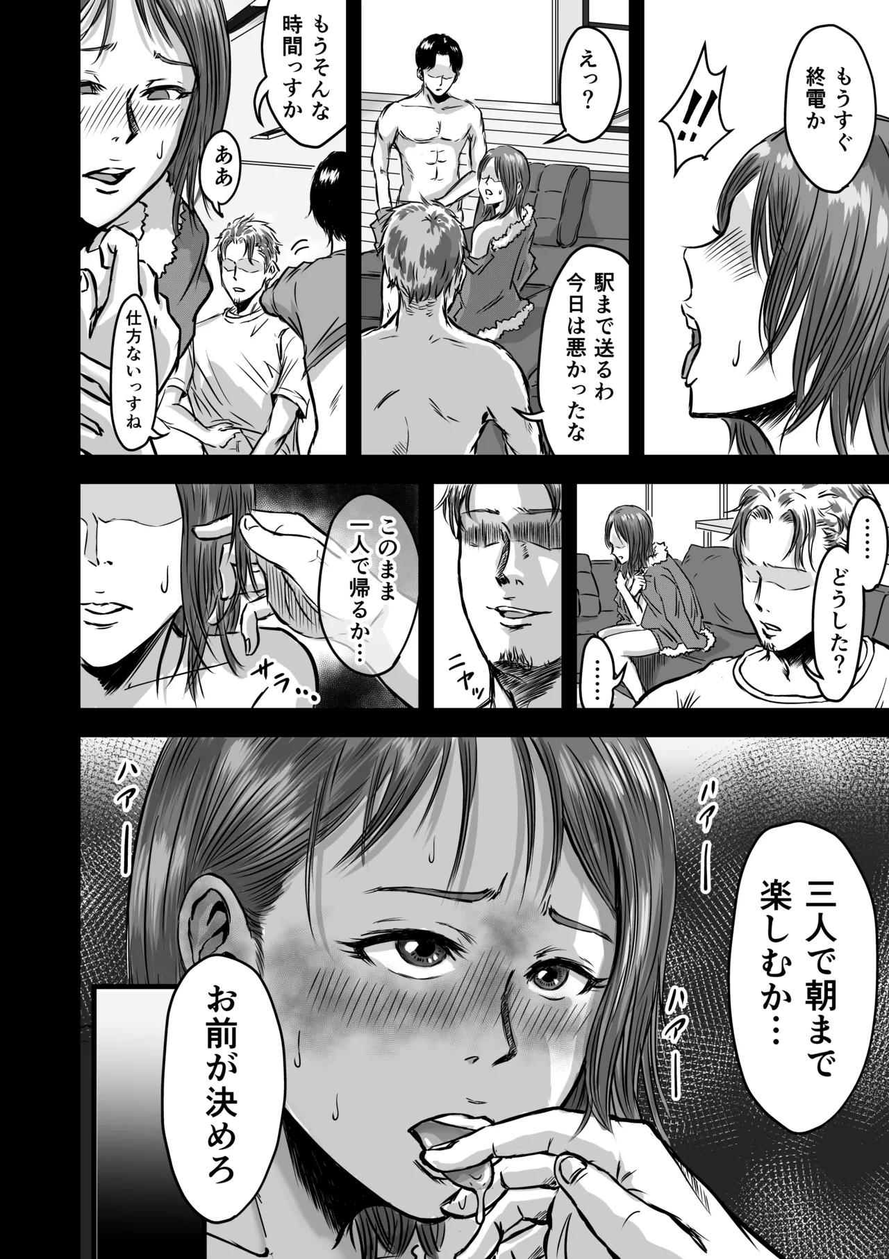 Onna Tomodachi no Uwaki Kokuhaku 2 page 42 original parody - multi-work series cheating hentai manga - read online free