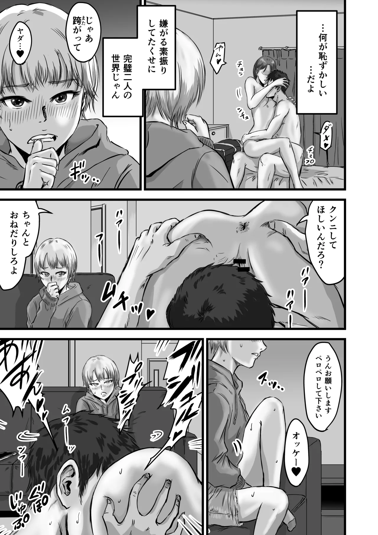 Onna Tomodachi no Uwaki Kokuhaku 2 page 53 original parody - multi-work series cheating hentai manga - read online free