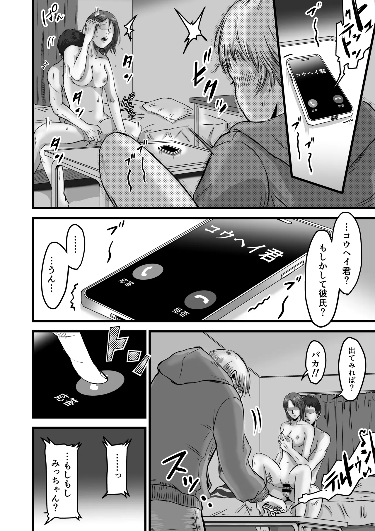 Onna Tomodachi no Uwaki Kokuhaku 2 page 56 original parody - cheating ffm threesome hentai manga - read online free