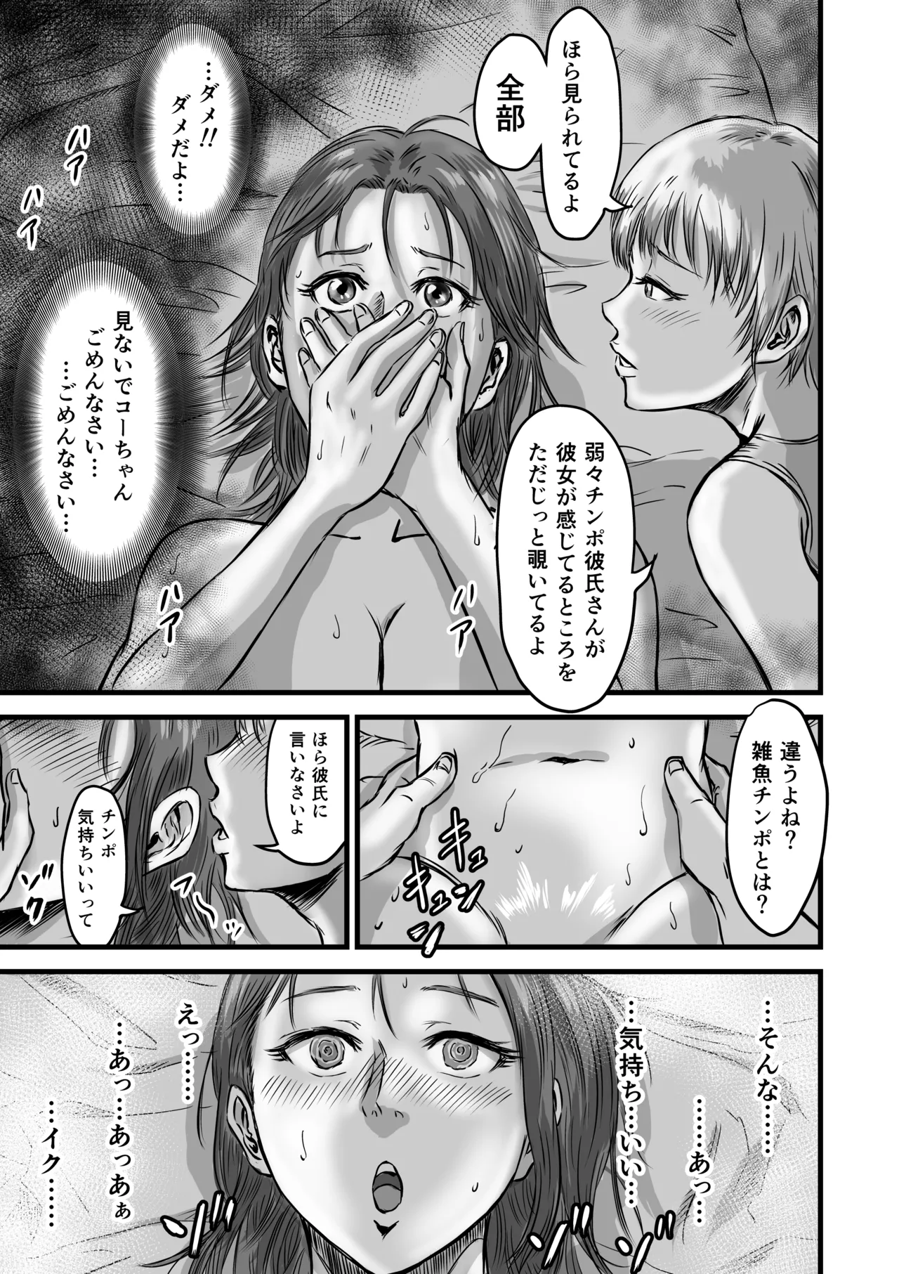 Onna Tomodachi no Uwaki Kokuhaku 2 page 63 original parody - cheating ffm threesome hentai manga - read online free