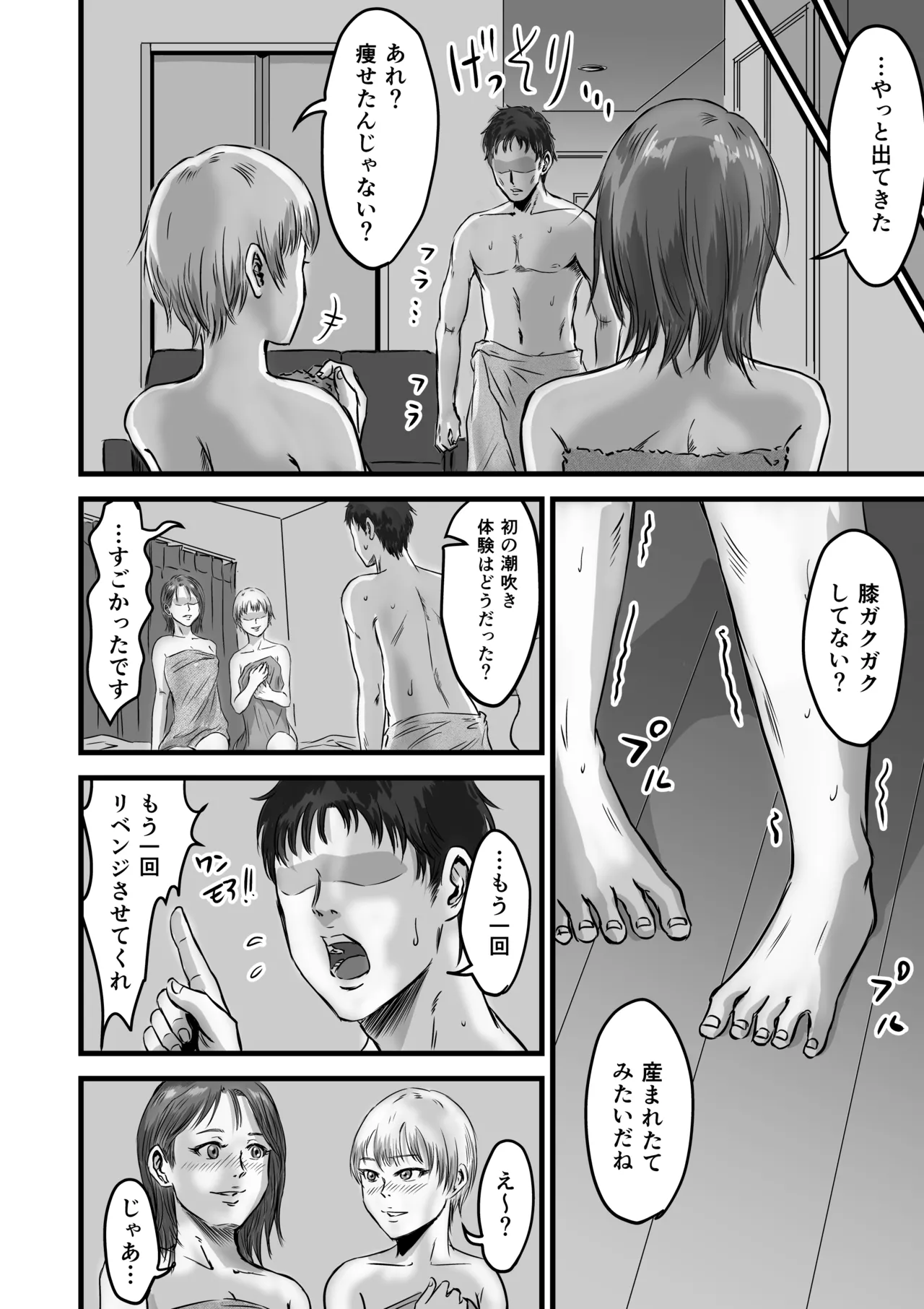 Onna Tomodachi no Uwaki Kokuhaku 2 page 84 original parody - cheating ffm threesome hentai manga - read online free