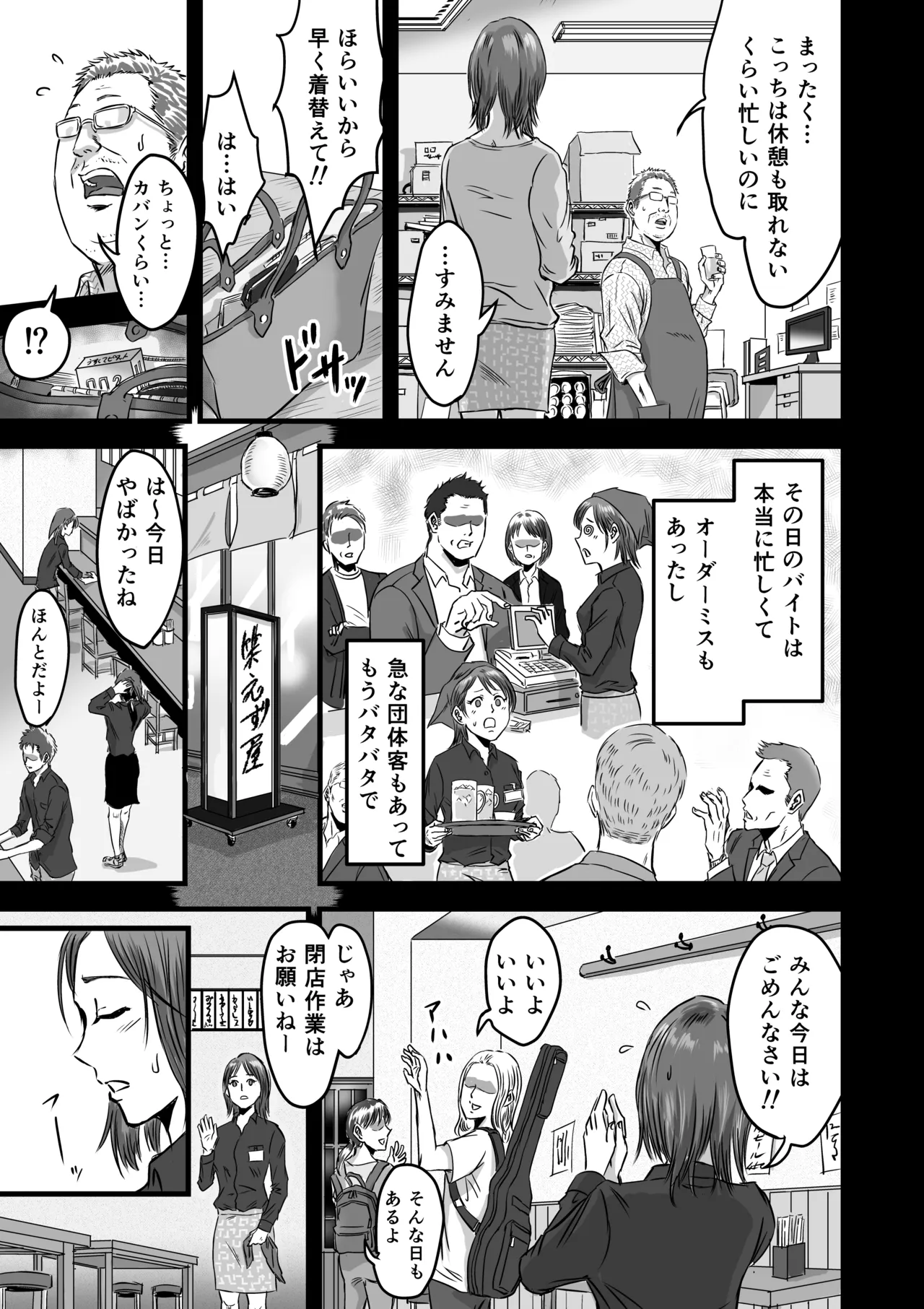 Onna Tomodachi no Uwaki Kokuhaku 2 page 9 original parody - cheating ffm threesome hentai manga - read online free