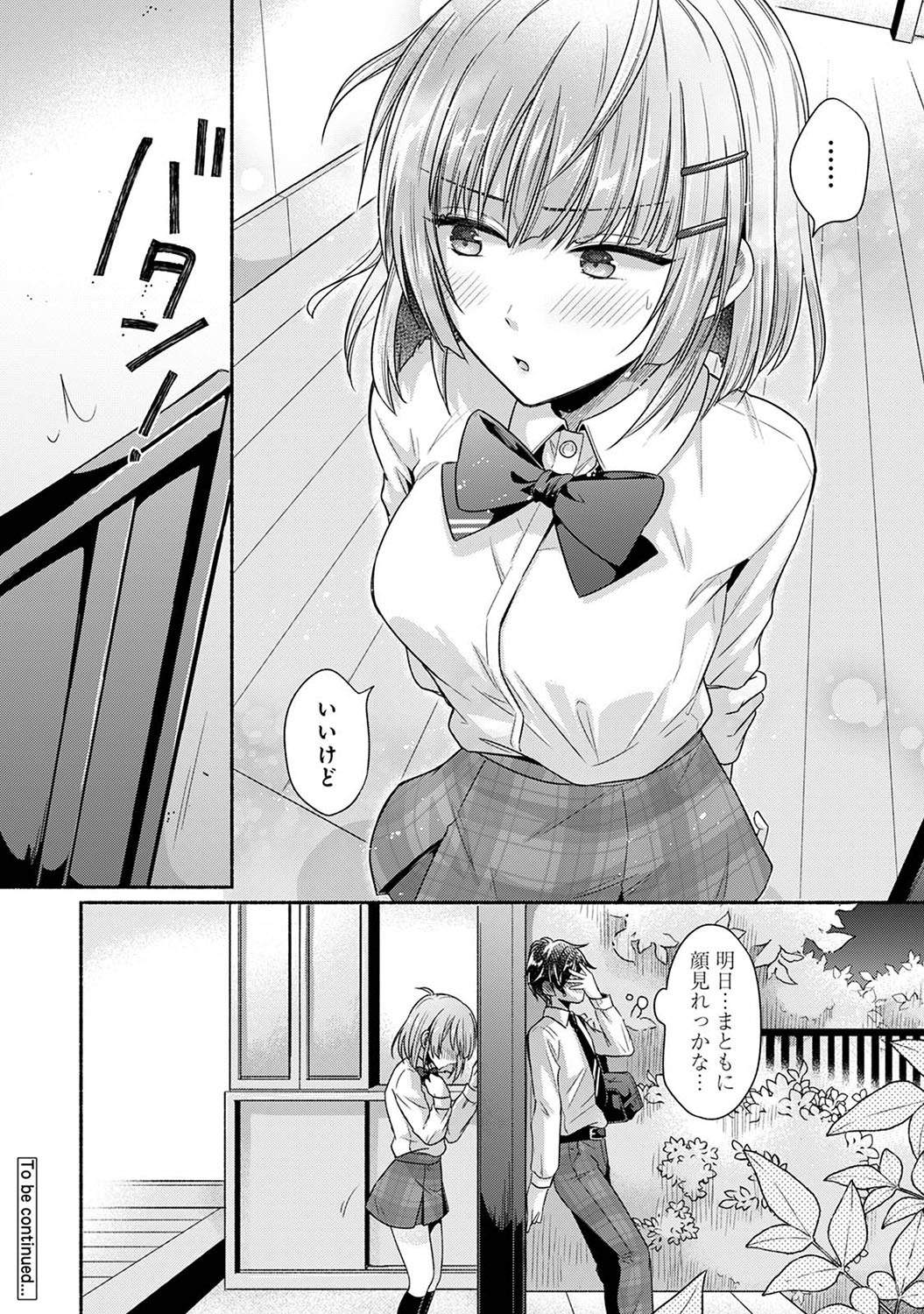 [Yuumi] Nureru tte Kouiu Koto Nan da... ~Osananajimi to Ecchi na Benkyoukai 1~3 [Digital] page 25 - sole female sole male hentai manga - read online free