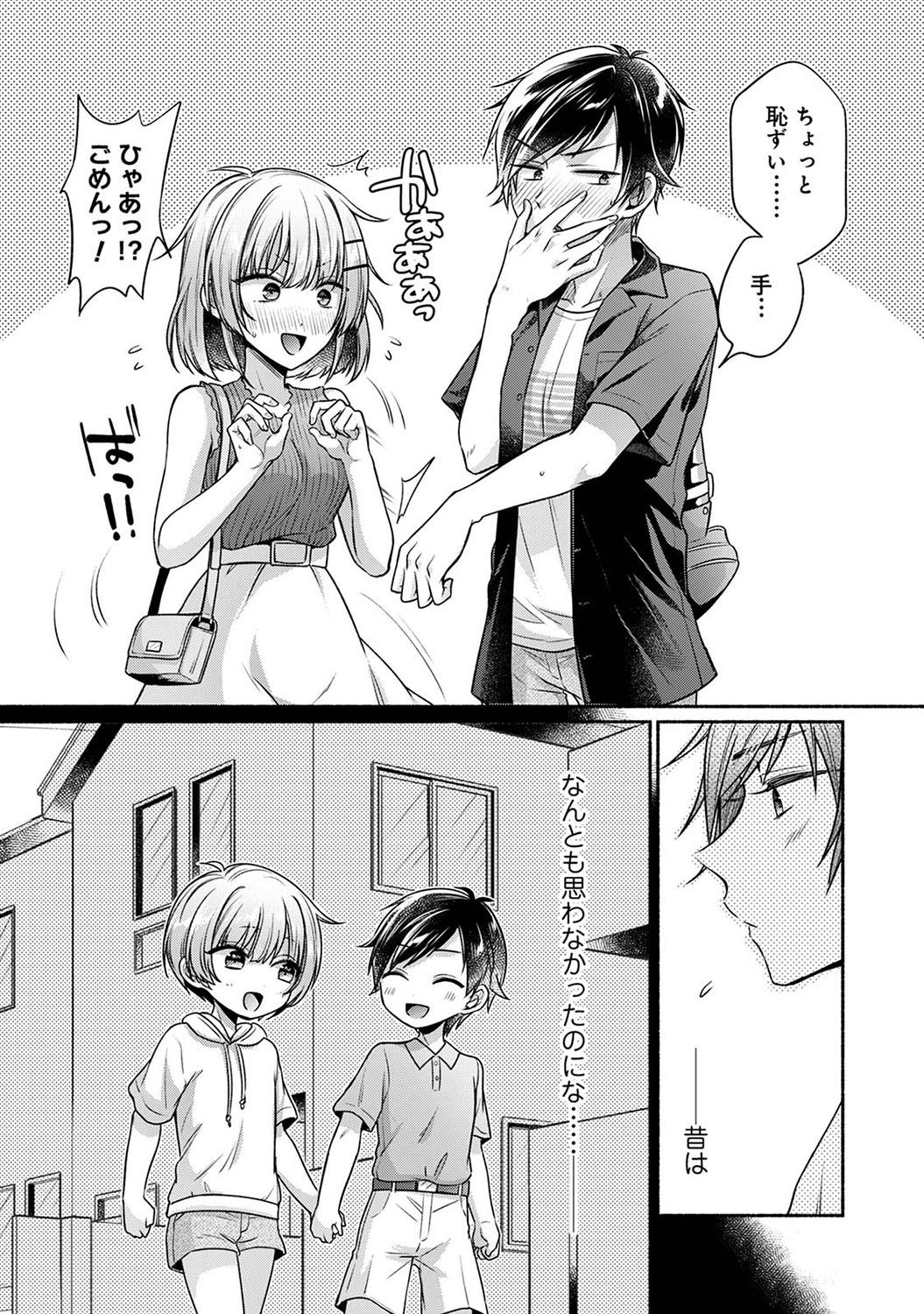 [Yuumi] Nureru tte Kouiu Koto Nan da... ~Osananajimi to Ecchi na Benkyoukai 1~3 [Digital] page 54 - sole female sole male hentai manga - read online free