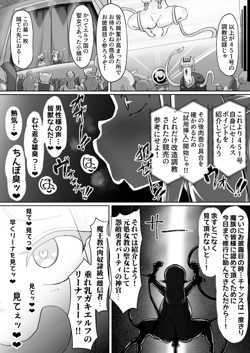 Haiboku! Kaizo! Buzama onna ōkushon page 20 original parody - elf body modification hentai manga - read online free